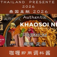 ข้าวซอยนิมมาน เจ้าดังเชียงใหม่ (หัวลำโพง)