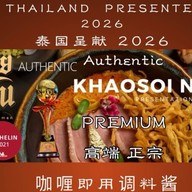 ข้าวซอยนิมมาน เจ้าดังเชียงใหม่ (หัวลำโพง)