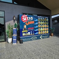 หน้าร้าน คลังนาปลาข้าว ชลบุรี