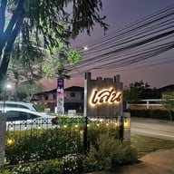 เสน อาหารไทย พุทธมณฑลสาย 1