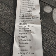 เมนู Kana Japanese food