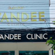 WANDEE CLINIC (วันดี คลินิก) อุดรธานี