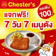 Chester's เซ็นทรัล มารีน่า