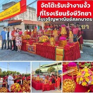 ลิ้มเจริญพาณิชย์林查龙派尼สลกบาตร