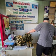 ตั้งฮะเส็งร้านเก่า ตลาดล่าง