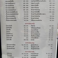 เมนู นายโซว ป้อมปราบศัตรูพ่าย