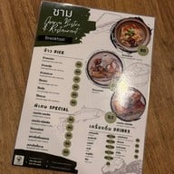 ชาม CHARM Bistro & Restaurant