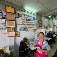 ตั้งฮะเส็งร้านเก่า ตลาดล่าง