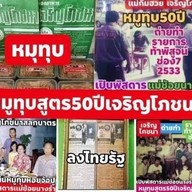 ลิ้มเจริญพาณิชย์林查龙派尼สลกบาตร