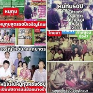 ลิ้มเจริญพาณิชย์林查龙派尼สลกบาตร