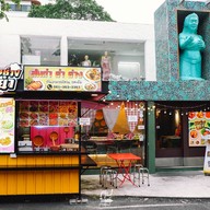 ฅนช่างยำ by กั้งบ้านเพ สาขาทองหล่อ ทองหล่อ ซอย 13