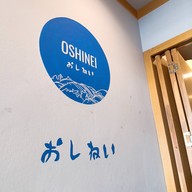 หน้าร้าน โอชิเนนครปฐม -อาหารญี่ปุ่น ซูซิ ซาซิมิ นครปฐม
