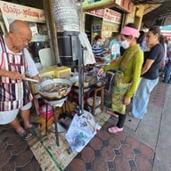 ตั้งฮะเส็งร้านเก่า ตลาดล่าง