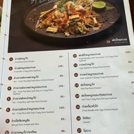 ส้มตำจินดา