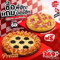 Pizza Hut มาร์เก็ตวิลเลจ สุวรรณภูมิ