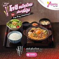 Yayoi Japanese Restaurant (ร้านอาหารญี่ปุ่นยาโยอิ) เดอะมอลล์ โคราช
