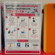 สภากาชาด - The Mall Bangkae