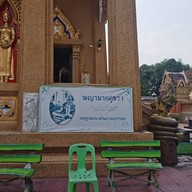 วัดสักใหญ่  หลวงพ่อสุโขทัย