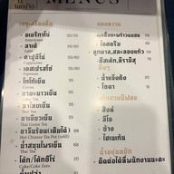 จันทร์จ้อ Thai Restaurant
