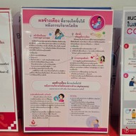 สภากาชาด - The Mall Bangkae