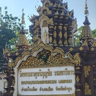 วัดพระธาตุหริภุญชัยวรมหาวิหาร