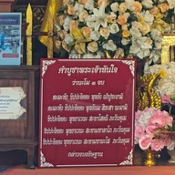 วัดพระธาตุหริภุญชัยวรมหาวิหาร