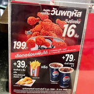 KFC CMDT Hadyai Village