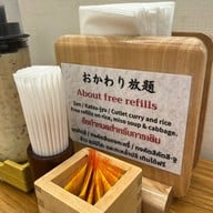Tonkatsu Koseki とんかつ こせき พร้อมพงษ์