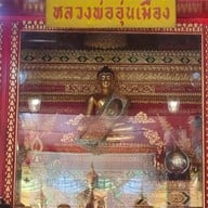 วัดพระธาตุดอยสุเทพราชวรวิหาร