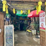 เฮือนภูคา