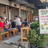 โจ๊กใบเตย หนองไผ่ล้อมโคราช ถนนเดชอุดม