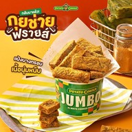 Potato Corner เซ็นทรัลปิ่นเกล้า