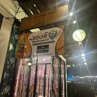 เพชรเกษม