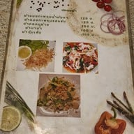 เมนู สวนอาหารป่ากลางเมือง