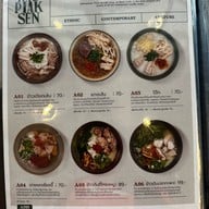 ข้าวเปียกอุดร(KAO.PIAK.SEN)-สี่แยกโรงเรียนหมากแข้ง ข้าวเปียกอุดร