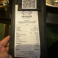 เพชรเกษม