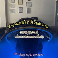 sleep mode นวดศรีษะผ่อนคลาย & นวดเพื่อสุขภาพ ลาซาล79
