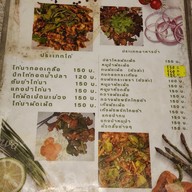 เมนู สวนอาหารป่ากลางเมือง