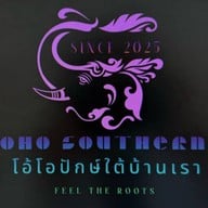 โอ้โอ ปักษ์ใต้บ้านเรา หมู่บ้านโมเดิร์นซิตี้