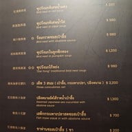 เมนู LAOTENG Arnoma Grand Bangkok