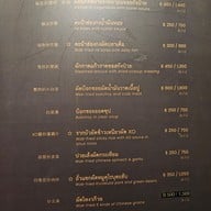 เมนู LAOTENG Arnoma Grand Bangkok
