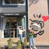 ฮันน่าคาเฟ่ -