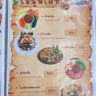 ปางสูงเฮ้าส์