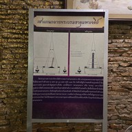 วัดประยุรวงศาวาสวรวิหาร