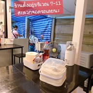 บรรยากาศ ก๋วยเตี๋ยวไก่ข้ามฟาก (ละลายในปาก) สาขาบางแก้ว