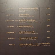 เมนู LAOTENG Arnoma Grand Bangkok