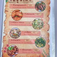 ปางสูงเฮ้าส์