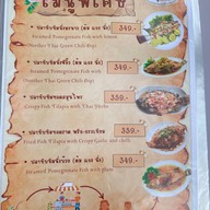 ปางสูงเฮ้าส์