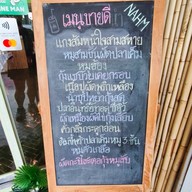 หนำ - Nahm The Taste of Krabi หนำ - Nahm The Taste of Krabi