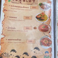 ปางสูงเฮ้าส์